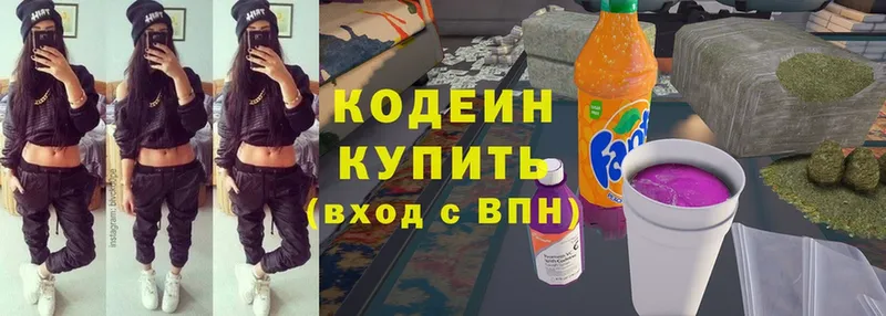 Codein Purple Drank  Демидов 