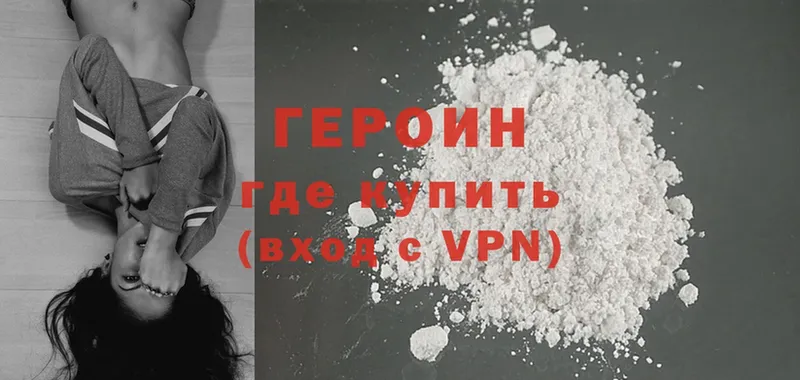 Героин Heroin  Демидов 