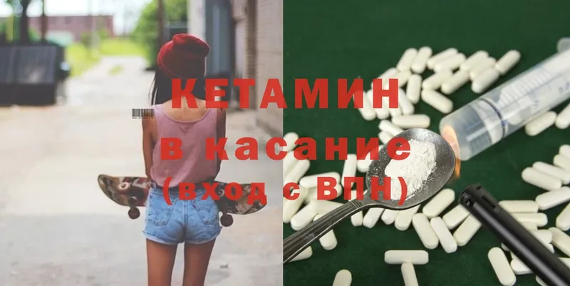 Кетамин ketamine  как найти   Демидов 