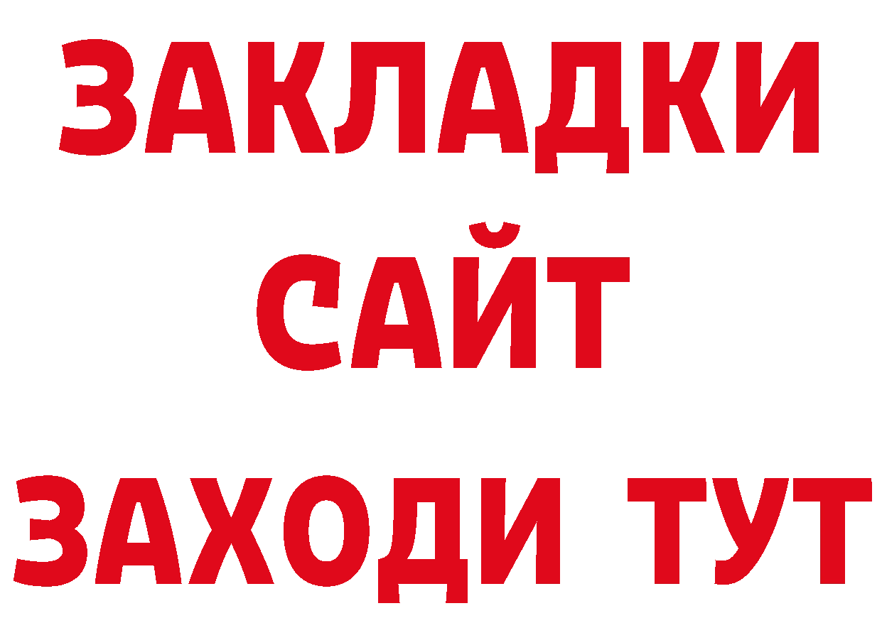 Дистиллят ТГК вейп как войти дарк нет гидра Демидов