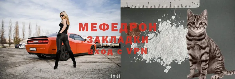 закладка  Демидов  Мефедрон mephedrone 